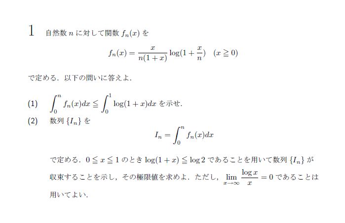 第1問 問題画像