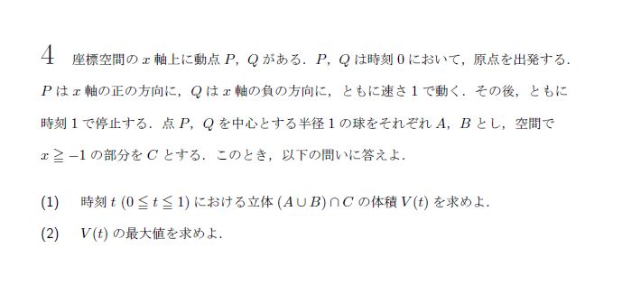 第4問 問題画像