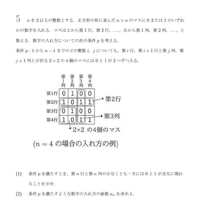 第5問 問題画像