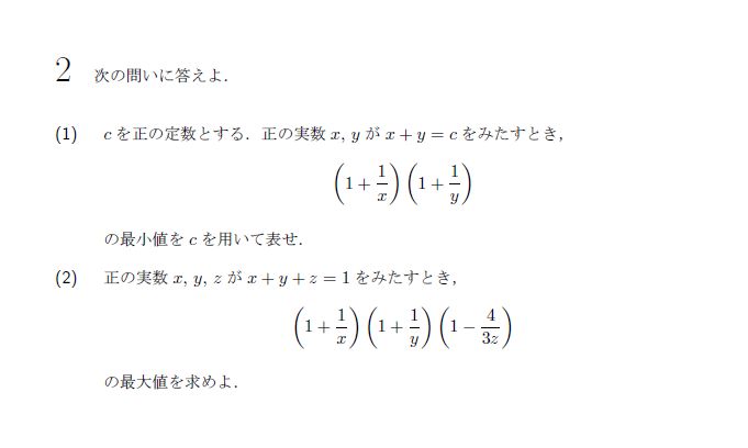 第2問 問題画像