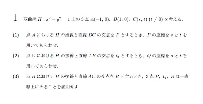 第1問 問題画像