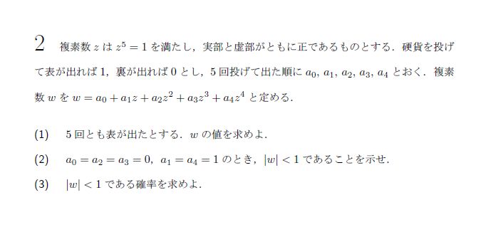 第2問 問題画像
