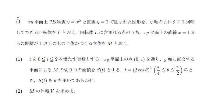 第5問 問題画像