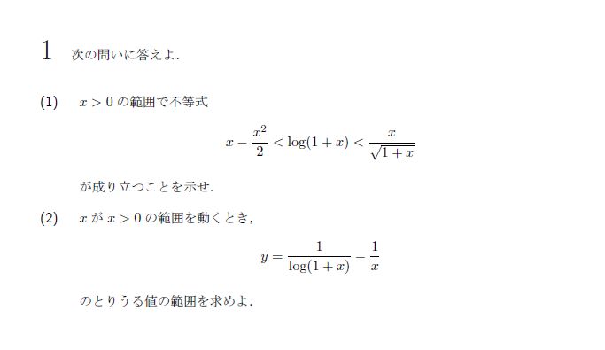 第1問 問題画像