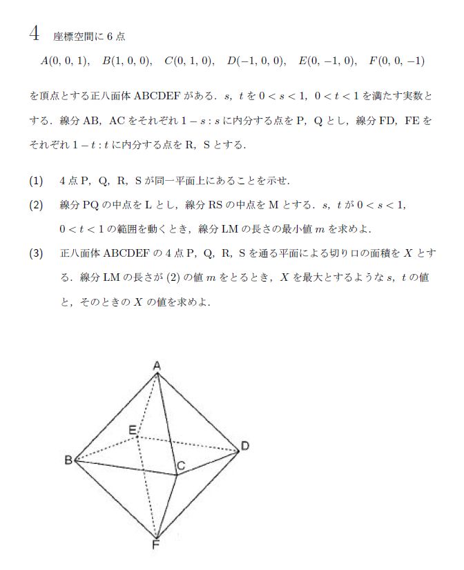 第4問 問題画像