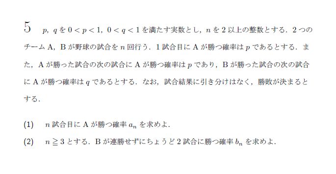 第5問 問題画像