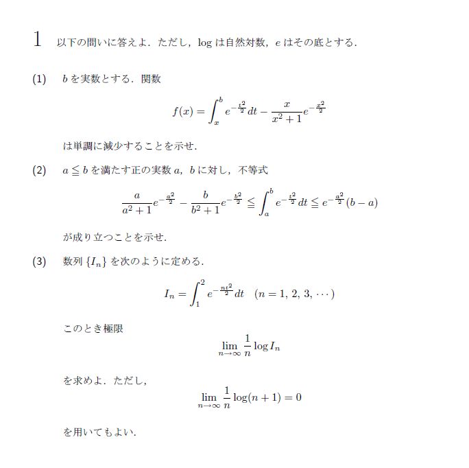 第1問 問題画像