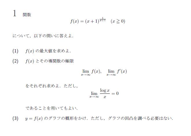 第1問 問題画像