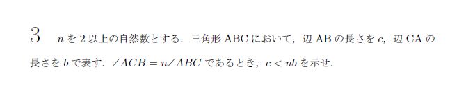 第3問 問題画像