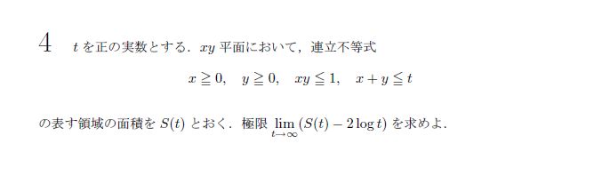第4問 問題画像
