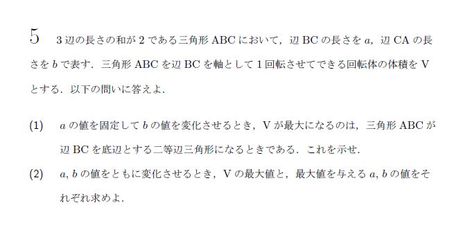 第5問 問題画像