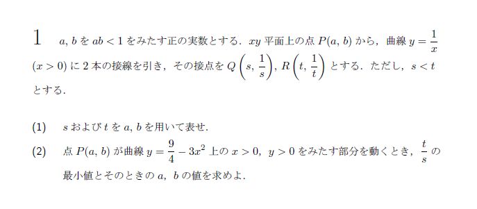 第1問 問題画像