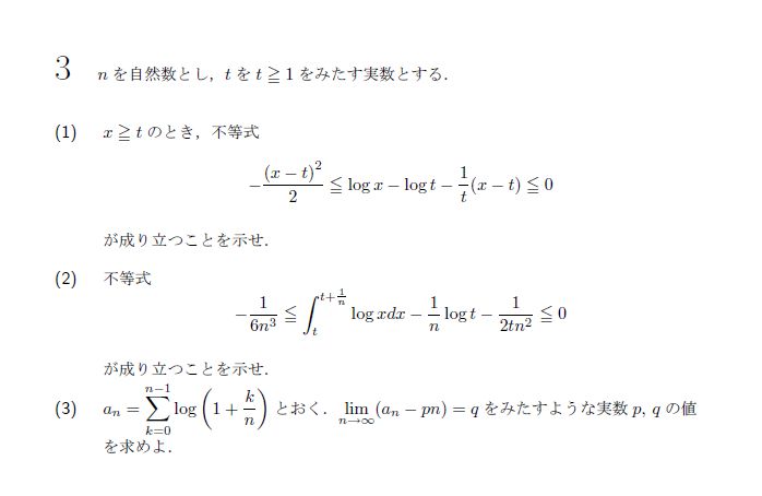 第3問 問題画像