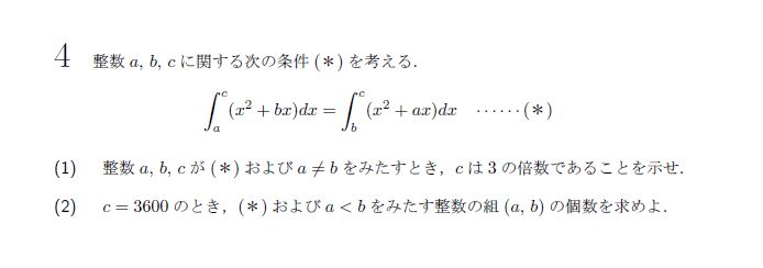 第4問 問題画像