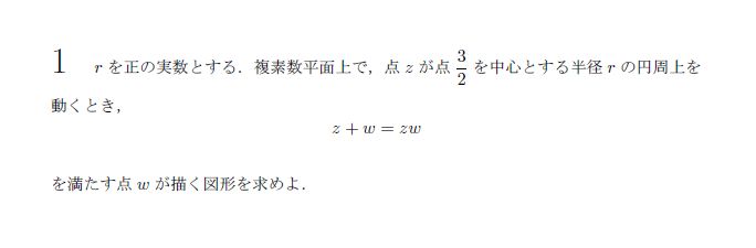 第1問 問題画像