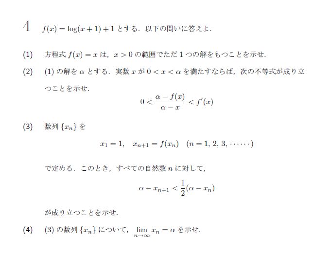 第4問 問題画像