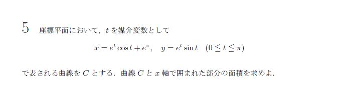 第5問 問題画像