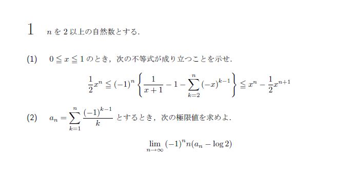 第1問 問題画像