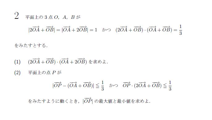 第2問 問題画像