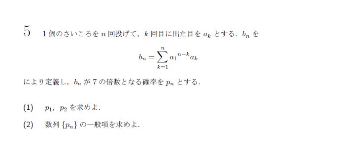 第5問 問題画像