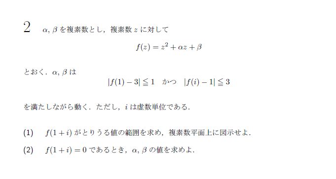 第2問 問題画像