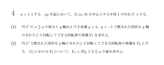 第4問 問題画像