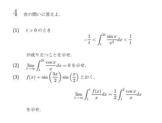 第4問 問題画像