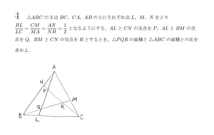 東京大学 1961年 文系 第4問 問題画像