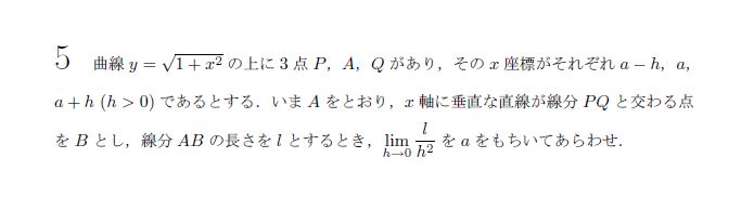 東京大学 1961年 文系 第5問 問題画像