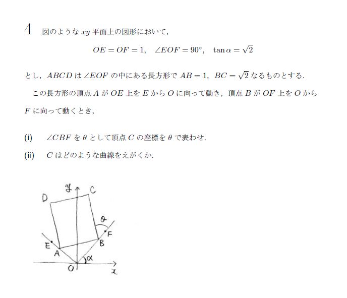東京大学 1962年 文系 第4問 問題画像