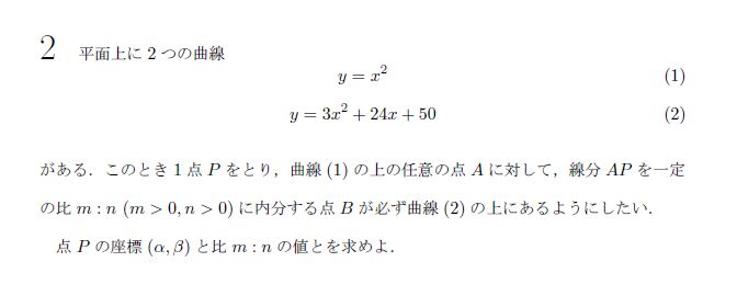 東京大学 1964年 文系 第2問 問題画像