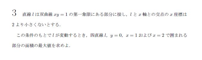 東京大学 1965年 文系 第3問 問題画像
