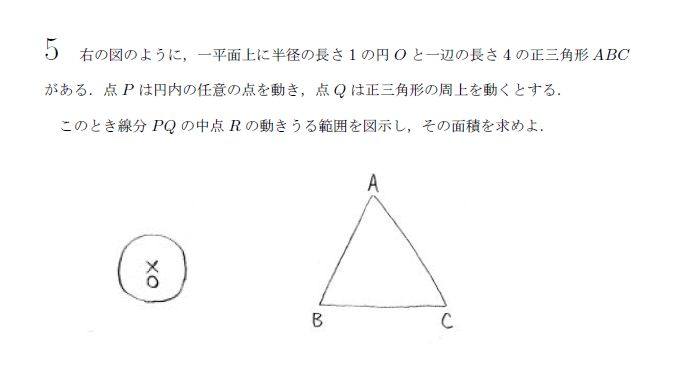 東京大学 1965年 文系 第5問 問題画像