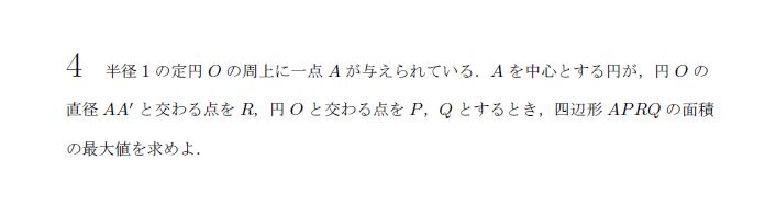 東京大学 1966年 文系 第4問 問題画像