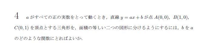 第4問 問題画像