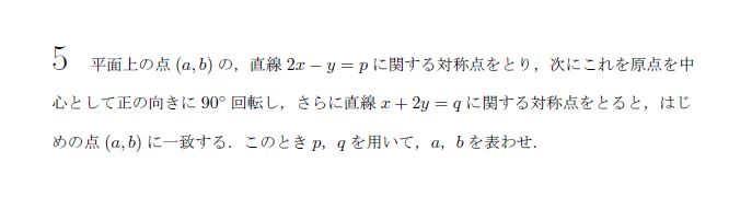 第5問 問題画像