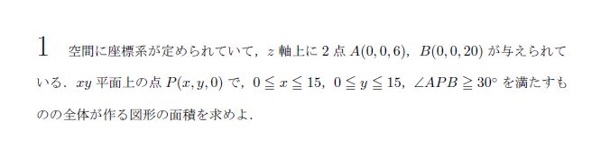 東京大学 1972年 文系 第1問 問題画像