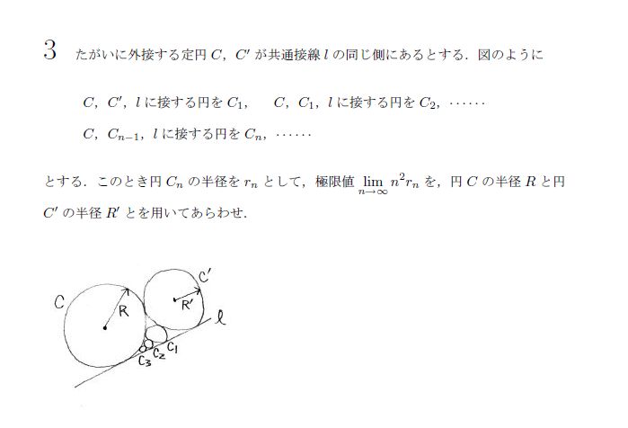 東京大学 1972年 文系 第4問 問題画像