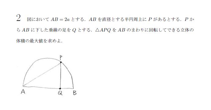 東京大学 1973年 文系 第2問 問題画像