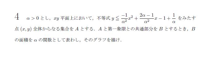 東京大学 1974年 文系 第4問 問題画像