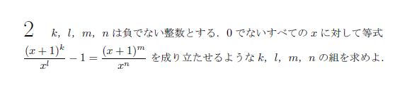 東京大学 1975年 文系 第2問 問題画像