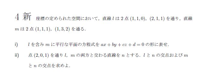 東京大学 1977年 文系 第4問 問題画像