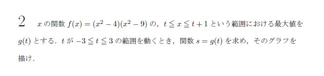 東京大学 1978年 文系 第3問 問題画像