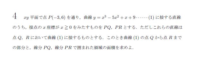 東京大学 1978年 文系 第4問 問題画像