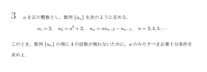 東京大学 1979年 文系 第4問 問題画像