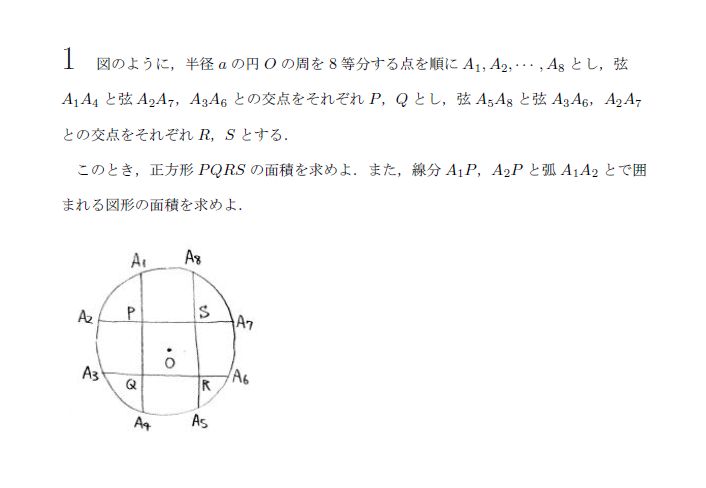 東京大学 1980年 文系 第1問 問題画像
