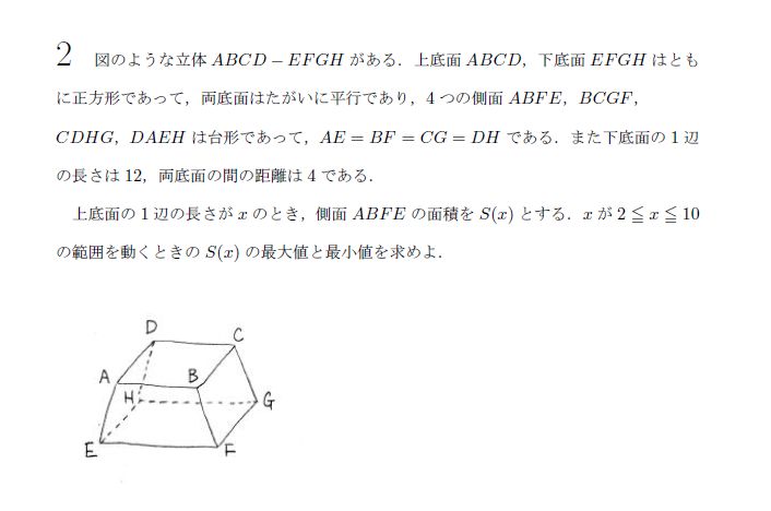 東京大学 1980年 文系 第2問 問題画像