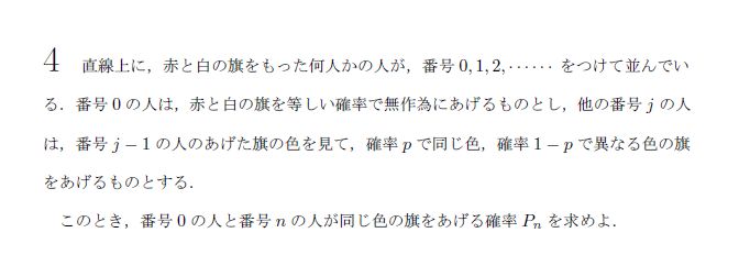 東京大学 1983年 文系 第4問 問題画像