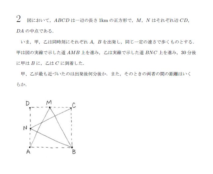 東京大学 1985年 文系 第2問 問題画像