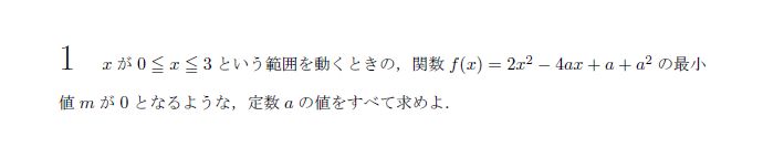 東京大学 1986年 文系 第1問 問題画像